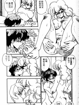 [ひんでんブルグ] Kiss Miss Chick_kissmisschick045