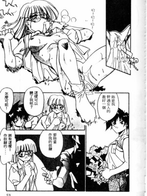 [ひんでんブルグ] Kiss Miss Chick_kissmisschick055