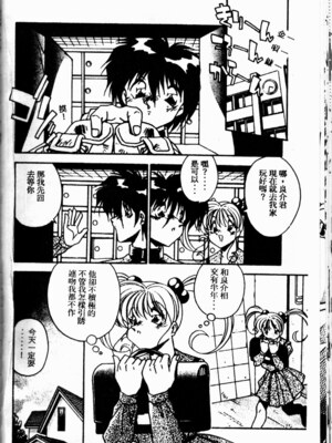 [ひんでんブルグ] Kiss Miss Chick_kissmisschick068