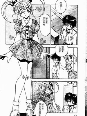 [ひんでんブルグ] Kiss Miss Chick_kissmisschick070