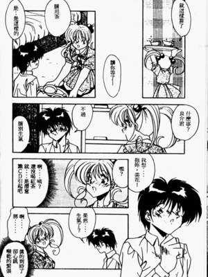 [ひんでんブルグ] Kiss Miss Chick_kissmisschick072