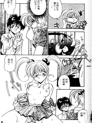 [ひんでんブルグ] Kiss Miss Chick_kissmisschick073