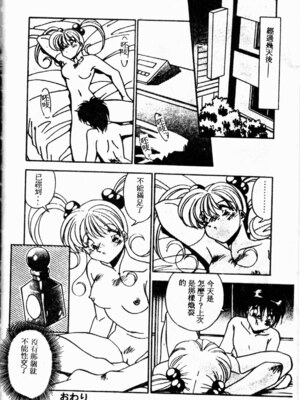 [ひんでんブルグ] Kiss Miss Chick_kissmisschick082