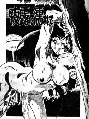 [ひんでんブルグ] Kiss Miss Chick_kissmisschick083