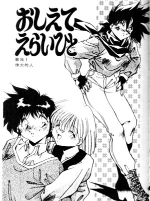 [ひんでんブルグ] Kiss Miss Chick_kissmisschick099