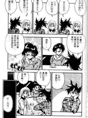 [ひんでんブルグ] Kiss Miss Chick_kissmisschick103