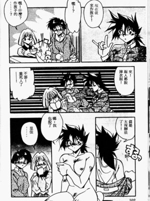 [ひんでんブルグ] Kiss Miss Chick_kissmisschick104