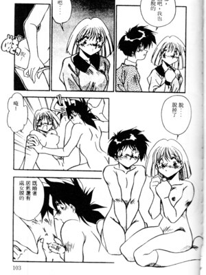 [ひんでんブルグ] Kiss Miss Chick_kissmisschick105