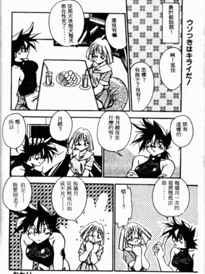 [ひんでんブルグ] Kiss Miss Chick_kissmisschick114