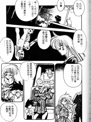 [ひんでんブルグ] Kiss Miss Chick_kissmisschick119