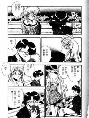 [ひんでんブルグ] Kiss Miss Chick_kissmisschick121