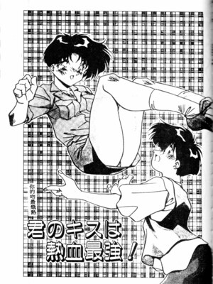 [ひんでんブルグ] Kiss Miss Chick_kissmisschick131