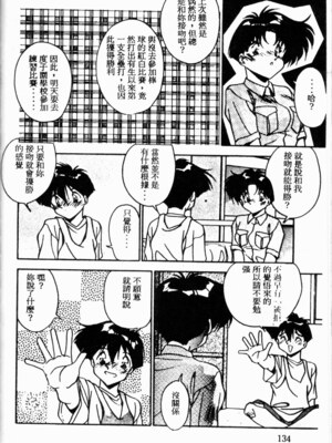 [ひんでんブルグ] Kiss Miss Chick_kissmisschick136