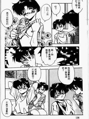 [ひんでんブルグ] Kiss Miss Chick_kissmisschick138