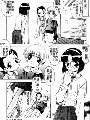 [ひんでんブルグ] 兄妹愛_kyoudaiai067