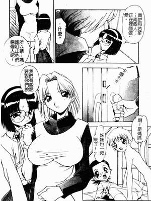 [ひんでんブルグ] 兄妹愛_kyoudaiai072