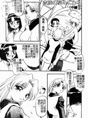 [ひんでんブルグ] 兄妹愛_kyoudaiai073