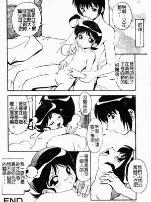 [ひんでんブルグ] 兄妹愛_kyoudaiai134