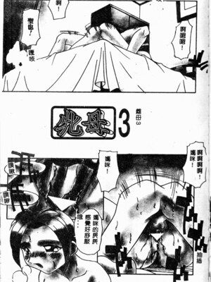 [ひんでんブルグ] 牝母_mesuhaha073