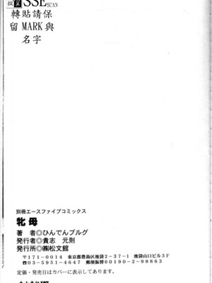 [ひんでんブルグ] 牝母_mesuhaha154