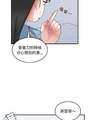 教訓告白 27-28話_28_09