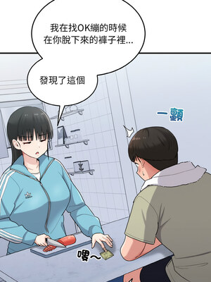 教訓告白 27-28話_28_11