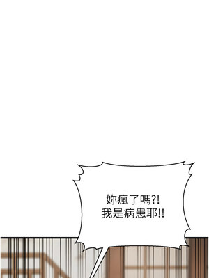 幼齒小阿姨 20-21話_20_04