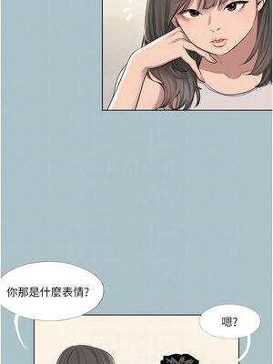 進擊的巨根 18-19話_18_5