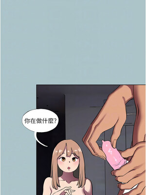 進擊的巨根 18-19話_19_05