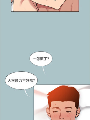 進擊的巨根 18-19話_19_07