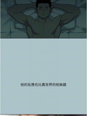 進擊的巨根 18-19話_19_09