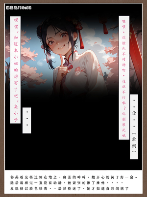 [LSP]神雕淫传-黄蓉篇_011