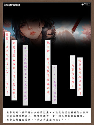 [LSP]神雕淫传-黄蓉篇_012