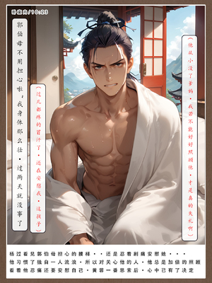 [LSP]神雕淫传-黄蓉篇_021