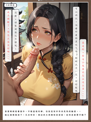 [LSP]神雕淫传-黄蓉篇_031