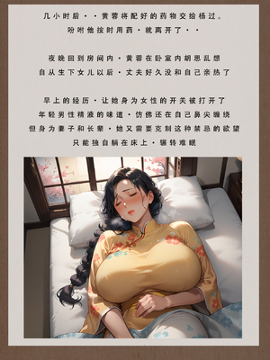 [LSP]神雕淫传-黄蓉篇_038