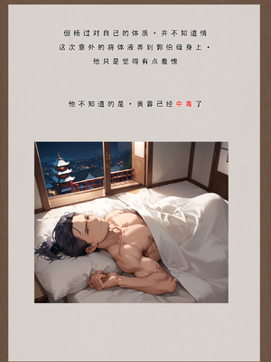 [LSP]神雕淫传-黄蓉篇_040