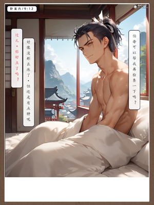 [LSP]神雕淫传-黄蓉篇_044