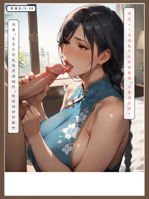 [LSP]神雕淫传-黄蓉篇_053