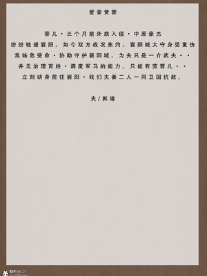 [LSP]神雕淫传-黄蓉篇_076