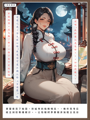 [LSP]神雕淫传-黄蓉篇_083