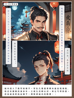 [LSP]神雕淫传-黄蓉篇_084