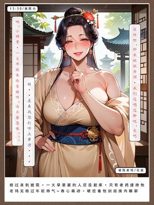 [LSP]神雕淫传-黄蓉篇_088