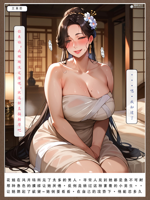 [LSP]神雕淫传-黄蓉篇_095