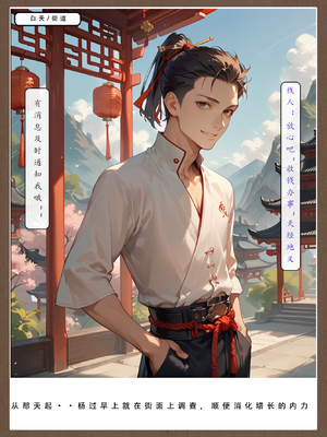 [LSP]神雕淫传-黄蓉篇_115