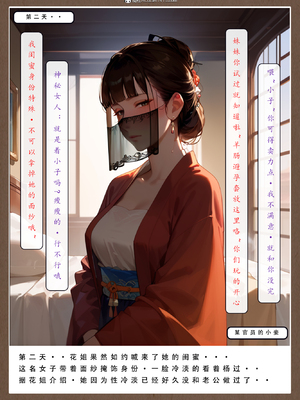 [LSP]神雕淫传-黄蓉篇_119