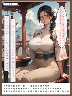 [LSP]神雕淫传-黄蓉篇_125