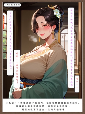 [LSP]神雕淫传-黄蓉篇_127