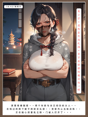 [LSP]神雕淫传-黄蓉篇_133