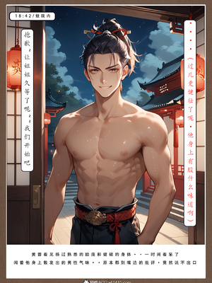 [LSP]神雕淫传-黄蓉篇_134